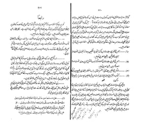 Ruhama bainahum-04-[muhammad-nafay]