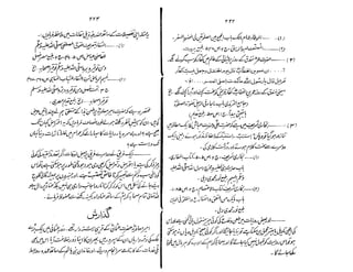 Ruhama bainahum-04-[muhammad-nafay]