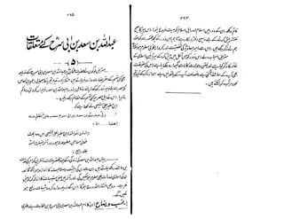 Ruhama bainahum-04-[muhammad-nafay]