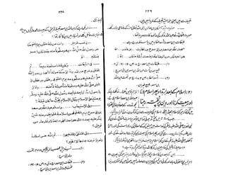 Ruhama bainahum-04-[muhammad-nafay]