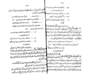 Ruhama bainahum-04-[muhammad-nafay]