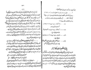 Ruhama bainahum-04-[muhammad-nafay]