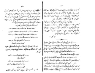 Ruhama bainahum-04-[muhammad-nafay]