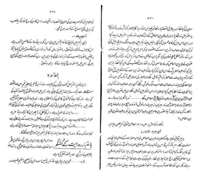 Ruhama bainahum-04-[muhammad-nafay]