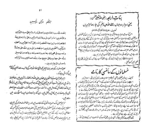 Ruhama bainahum-04-[muhammad-nafay]