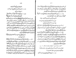 Ruhama bainahum-04-[muhammad-nafay]