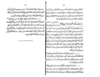 Ruhama bainahum-04-[muhammad-nafay]