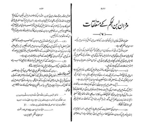 Ruhama bainahum-04-[muhammad-nafay]