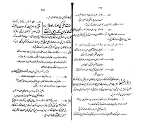 Ruhama bainahum-04-[muhammad-nafay]