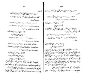 Ruhama bainahum-04-[muhammad-nafay]