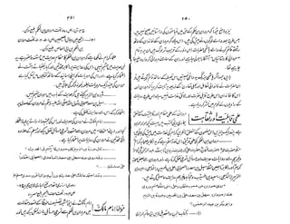 Ruhama bainahum-04-[muhammad-nafay]