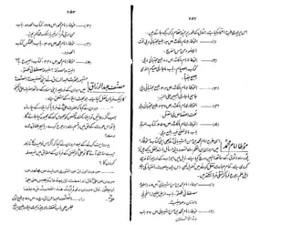 Ruhama bainahum-04-[muhammad-nafay]
