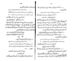 Ruhama bainahum-04-[muhammad-nafay]