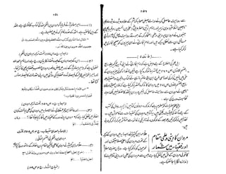 Ruhama bainahum-04-[muhammad-nafay]