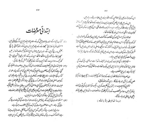 Ruhama bainahum-04-[muhammad-nafay]