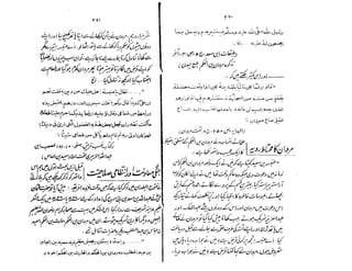 Ruhama bainahum-04-[muhammad-nafay]