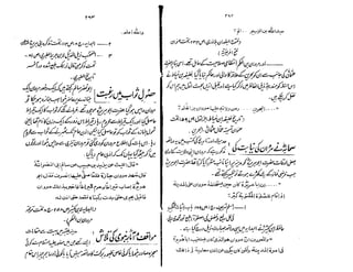 Ruhama bainahum-04-[muhammad-nafay]