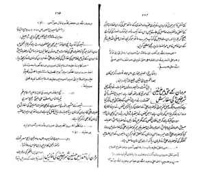 Ruhama bainahum-04-[muhammad-nafay]