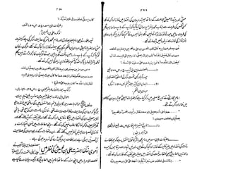 Ruhama bainahum-04-[muhammad-nafay]