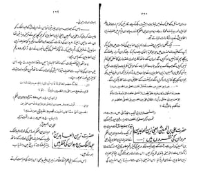 Ruhama bainahum-04-[muhammad-nafay]