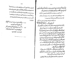 Ruhama bainahum-04-[muhammad-nafay]