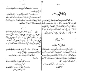 Ruhama bainahum-04-[muhammad-nafay]