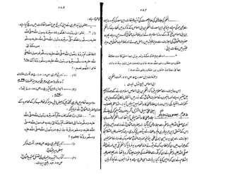 Ruhama bainahum-04-[muhammad-nafay]