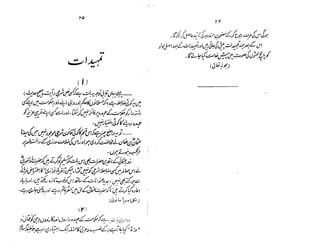 Ruhama bainahum-04-[muhammad-nafay]