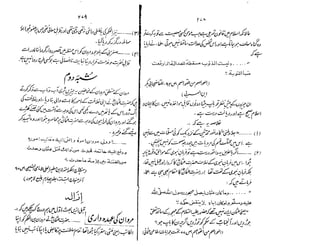 Ruhama bainahum-04-[muhammad-nafay]