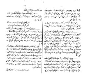 Ruhama bainahum-04-[muhammad-nafay]