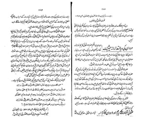 Ruhama bainahum-04-[muhammad-nafay]