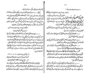 Ruhama bainahum-04-[muhammad-nafay]