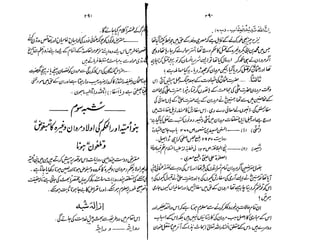 Ruhama bainahum-04-[muhammad-nafay]