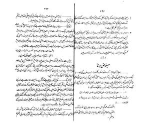 Ruhama bainahum-04-[muhammad-nafay]