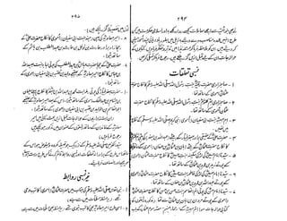 Ruhama bainahum-04-[muhammad-nafay]