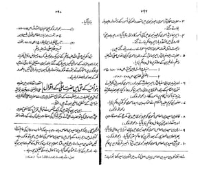 Ruhama bainahum-04-[muhammad-nafay]