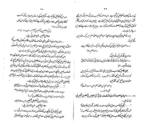 Ruhama bainahum-04-[muhammad-nafay]