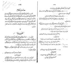 Ruhama bainahum-04-[muhammad-nafay]