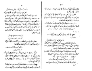 Ruhama bainahum-04-[muhammad-nafay]