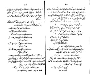 Ruhama bainahum-04-[muhammad-nafay]