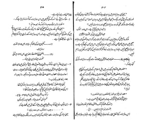 Ruhama bainahum-04-[muhammad-nafay]