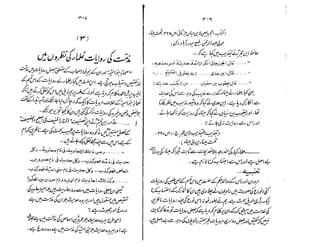 Ruhama bainahum-04-[muhammad-nafay]