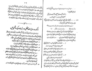 Ruhama bainahum-04-[muhammad-nafay]