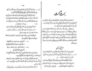 Ruhama bainahum-04-[muhammad-nafay]