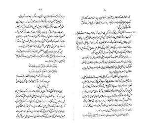 Ruhama bainahum-04-[muhammad-nafay]