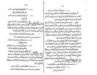 Ruhama bainahum-04-[muhammad-nafay]