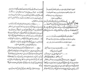 Ruhama bainahum-04-[muhammad-nafay]