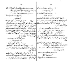 Ruhama bainahum-04-[muhammad-nafay]