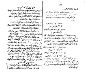 Ruhama bainahum-04-[muhammad-nafay]