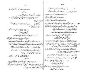 Ruhama bainahum-04-[muhammad-nafay]